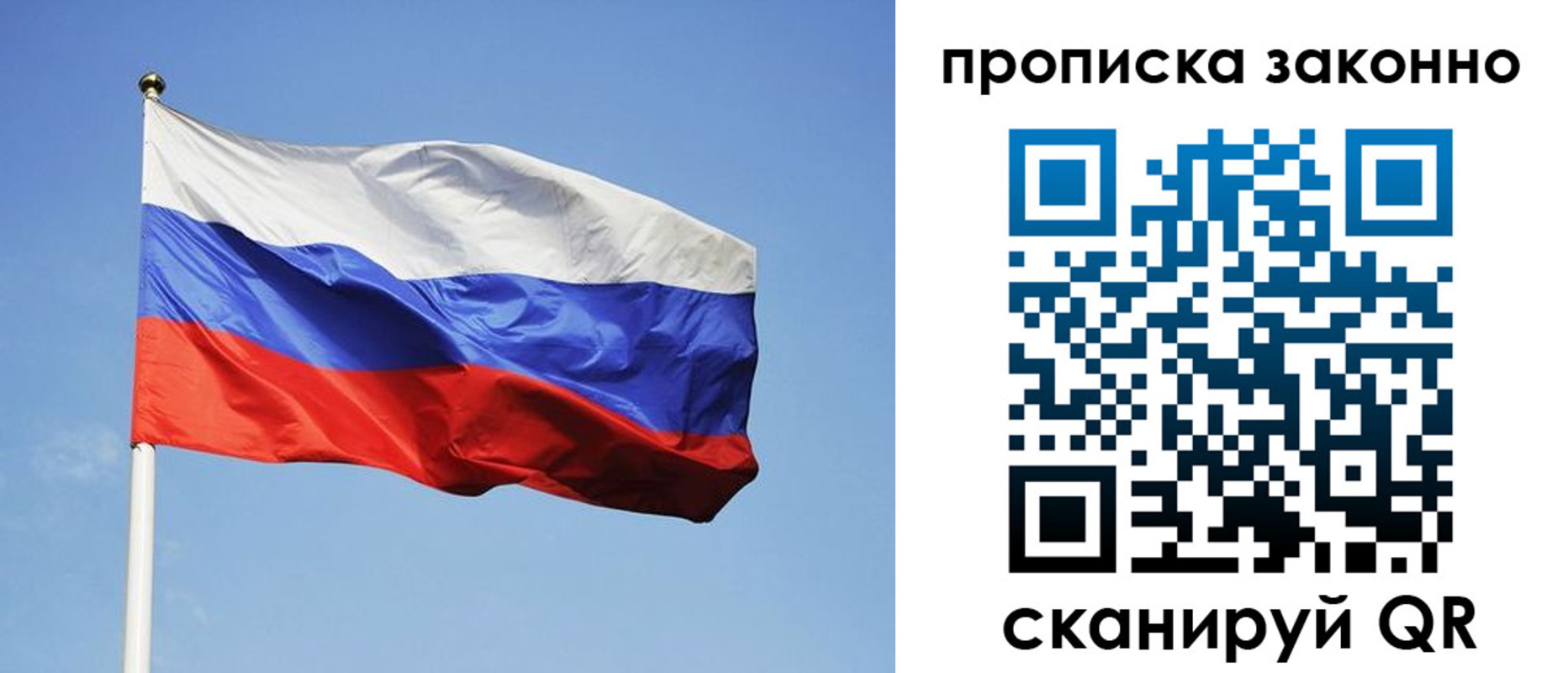 временная регистрация законно в Волчанске