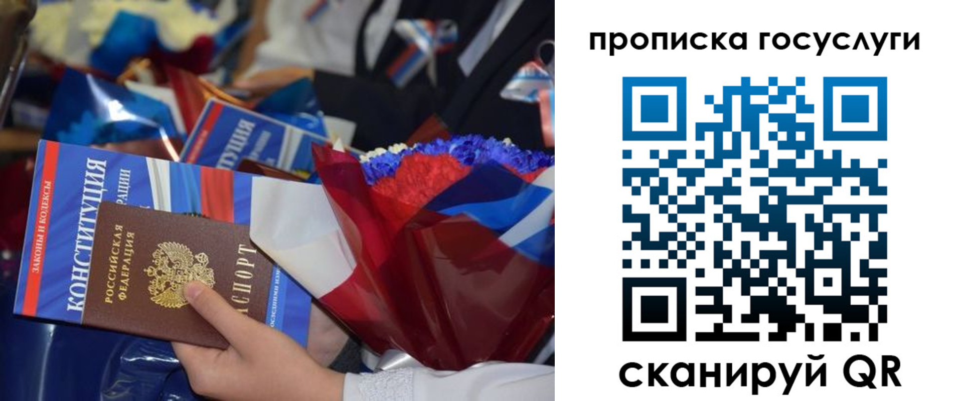 временная регистрация 2025 в Волчанске