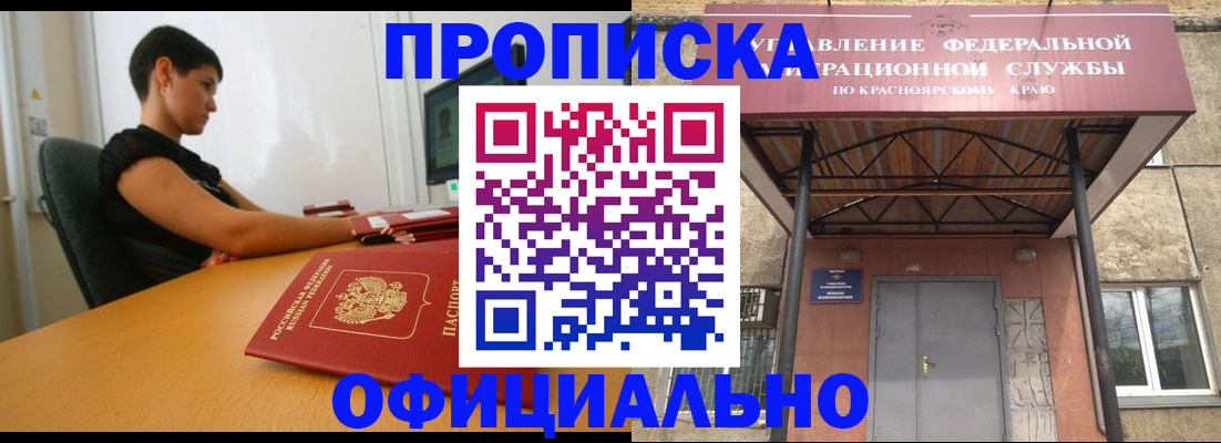 прописка для школы в Волчанске