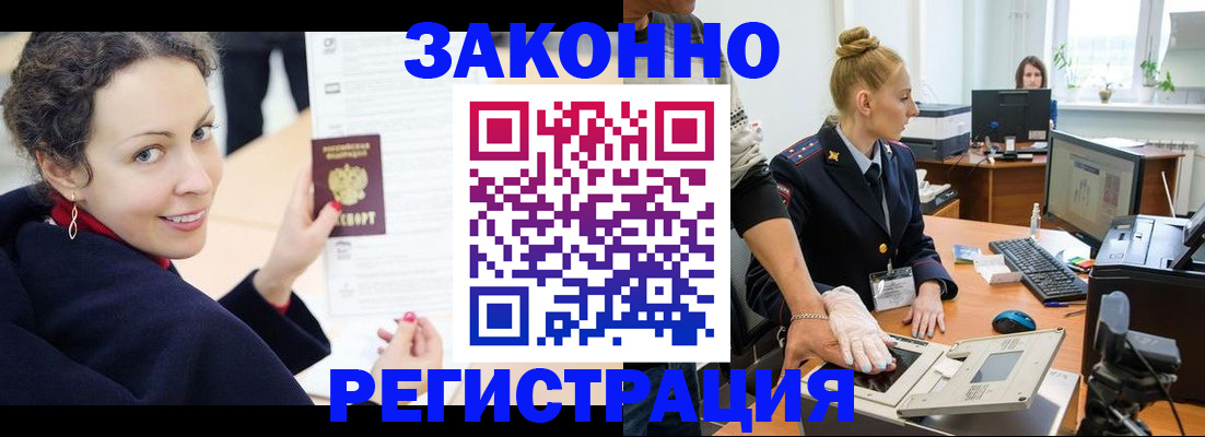 временная регистрация для всех в Волчанске