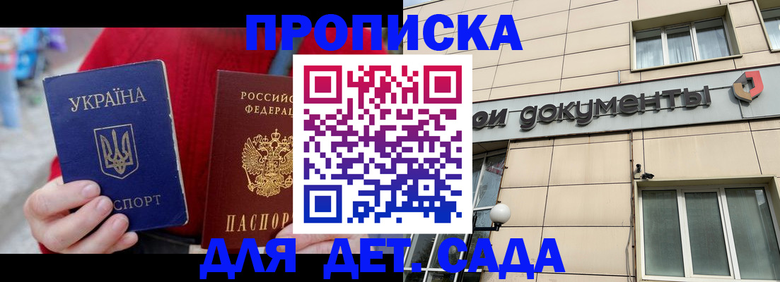 прописка штамп в Волчанске