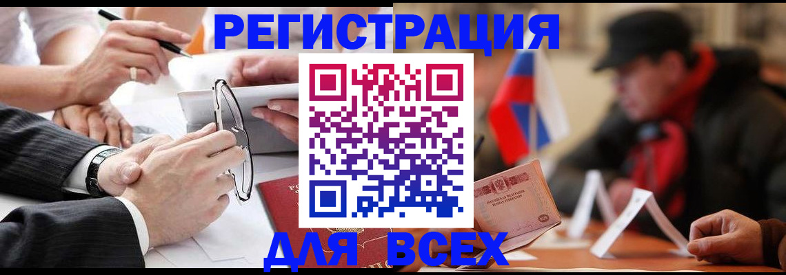 временная регистрация гарантия в Волчанске