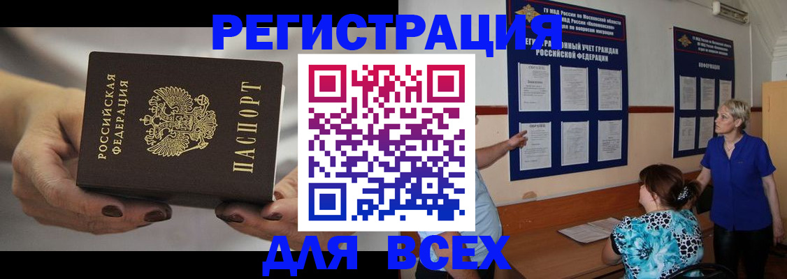 миграционный учет в Волчанске