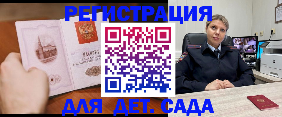 временная прописка в Волчанске