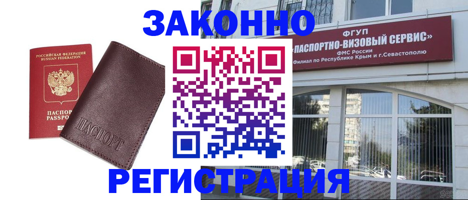 временная регистрация для всех в Волчанске