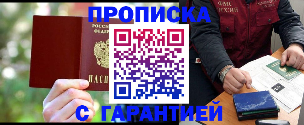прописка для военкомата в Волчанске
