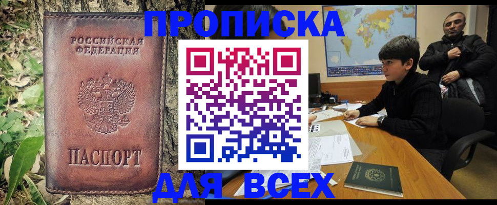найти адрес прописки в Волчанске