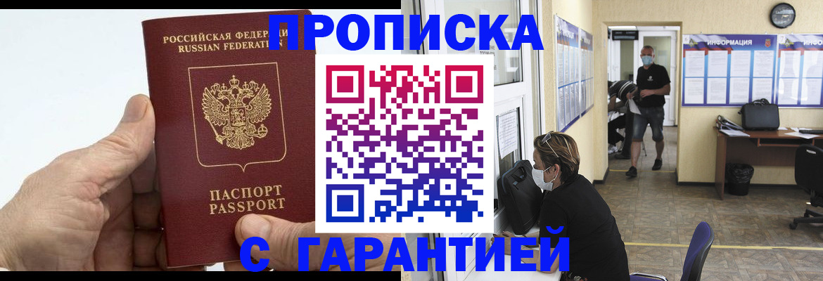 прописка поиск в Волчанске