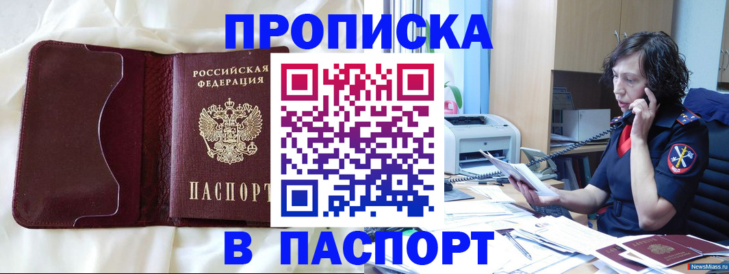 миграционный учет в Волчанске