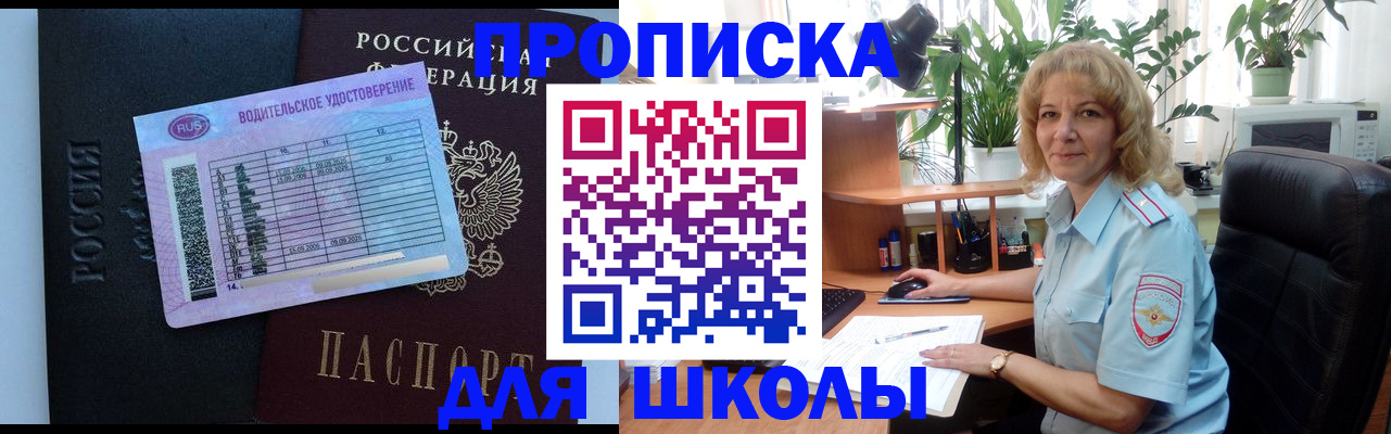 где прописаться в Волчанске